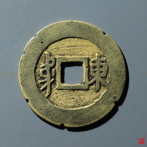 顺治满汉东刻花