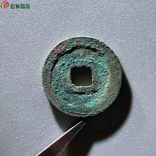 ME3067熙宁元宝 小平短宁 直径23.4mm 厚1.3mm 重3.7克
