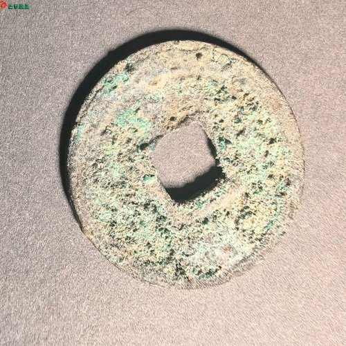 政和通宝文政和篆书