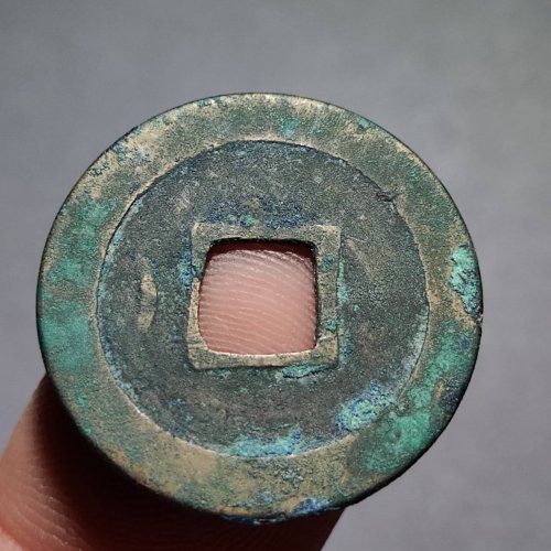 周元通宝背左月122