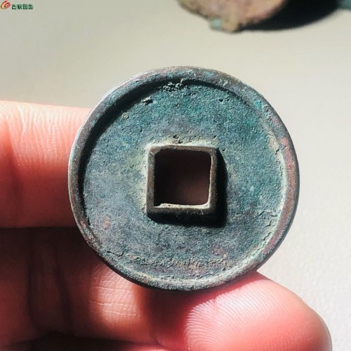 崇宁通宝长字