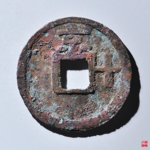 洪武京十评级币