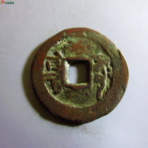 极美-乾隆通宝阿克苏局