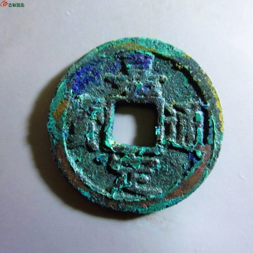 极美-嘉定通宝折二背三