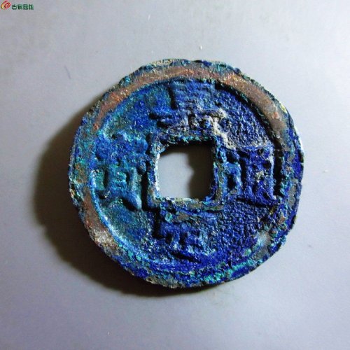 极美-嘉定通宝折二背二
