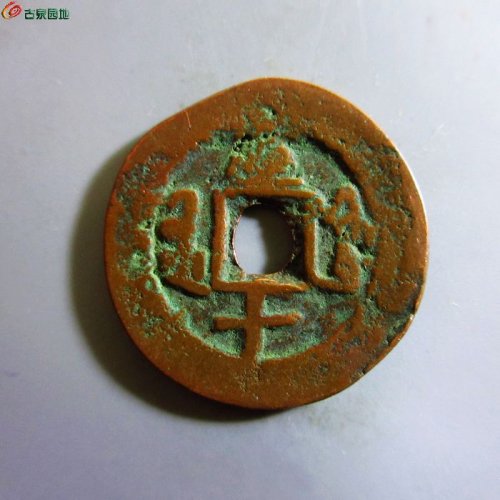 极美-光绪通宝库十
