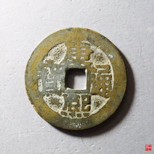康熙满汉宁叠字