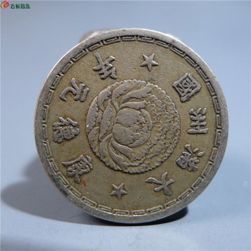 伪满洲壹角     72