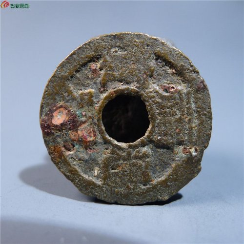 福建通宝二文     169