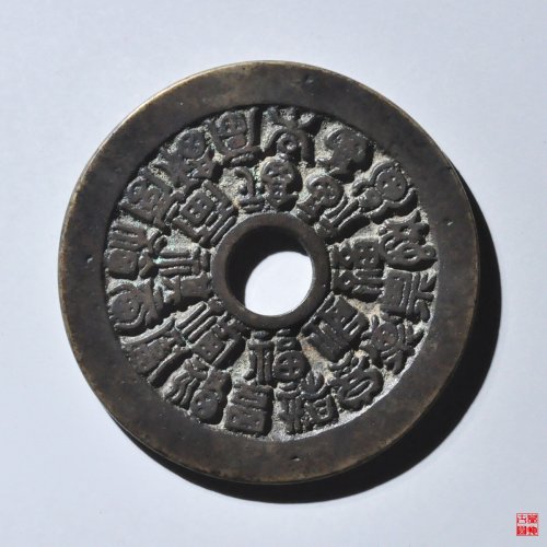Z二十四福寿花钱评级币