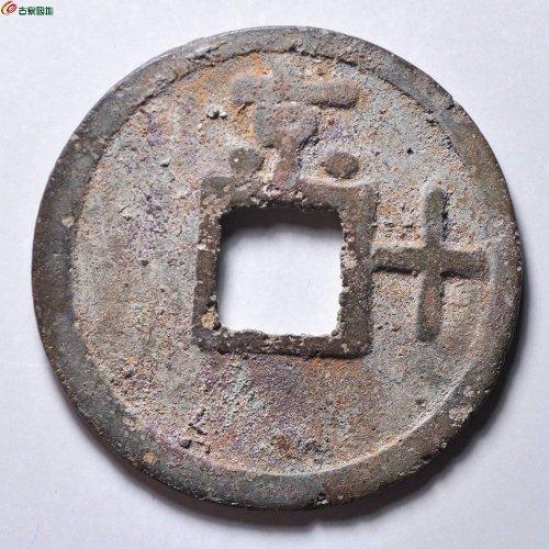 洪武背京十，园地80分