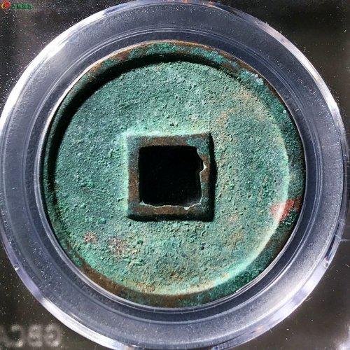 崇宁重宝美制大字离宝公博评级88分T003