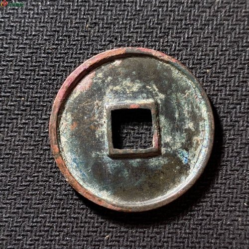崇宁通宝遒劲昂宁