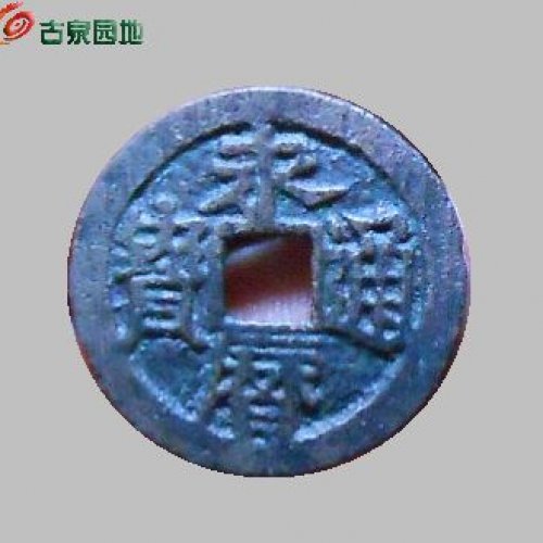 永历背明