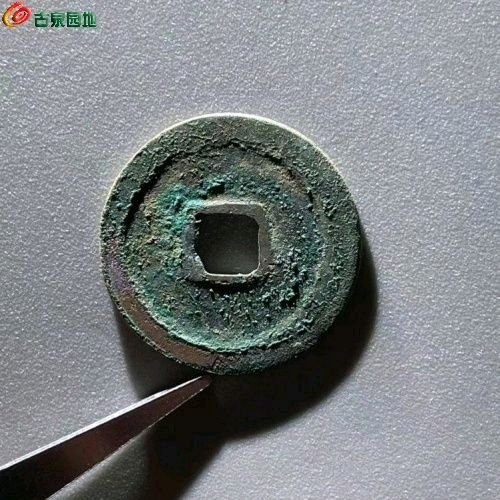 BB3012淳化元宝 小字隔轮草书 直径24.6mm 厚1.2mm 重3.8克