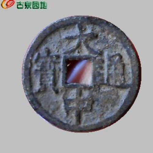 大中小平背豫