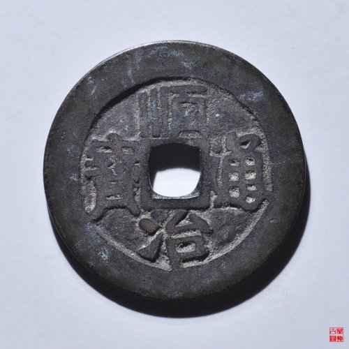 顺治满汉东肥东