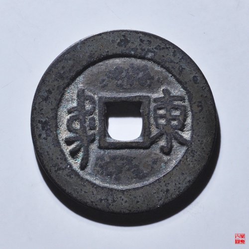 顺治满汉东肥东