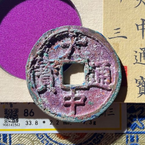 轩德86分 大中折三 结晶锈