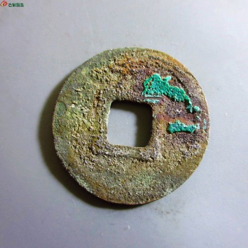 极美-景定元宝小平背元