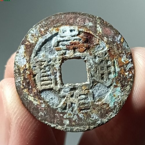 崇祯通宝光背