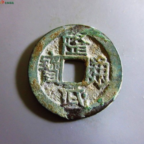 极美-隆武通宝小平背上星