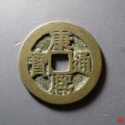 康熙满汉江