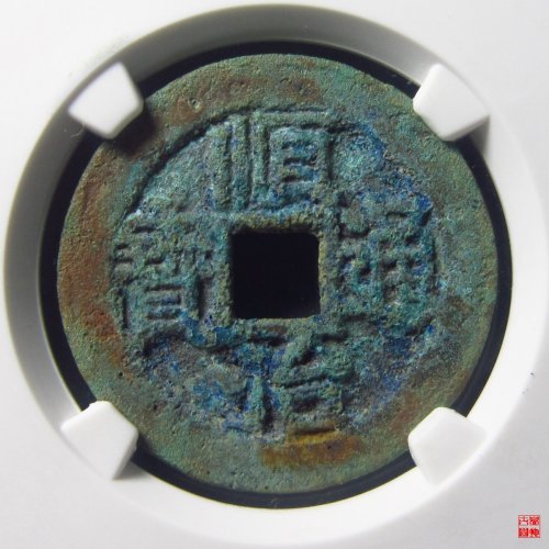 顺治背上荆评级币