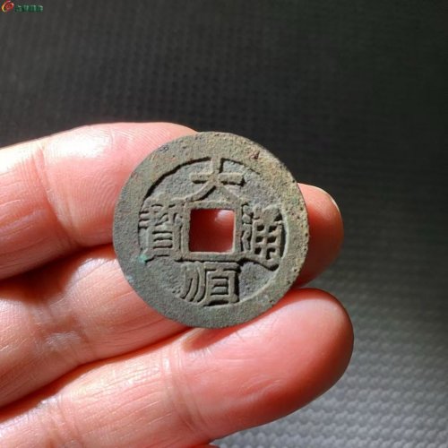 明.大顺通寶光背版极美品