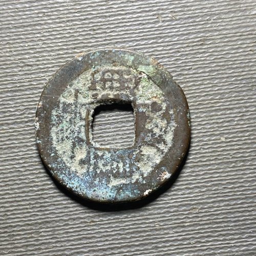 嘉庆宝武背上月109