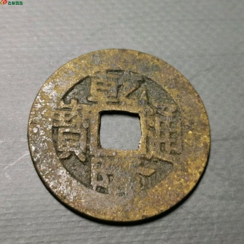 乾隆通宝宝苏小平大样，25.4