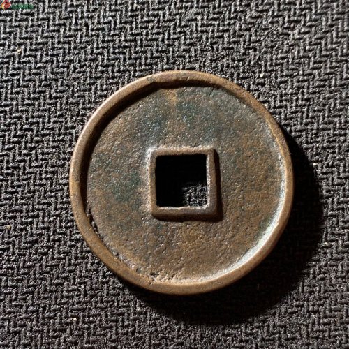 崇宁重宝正字狭宁