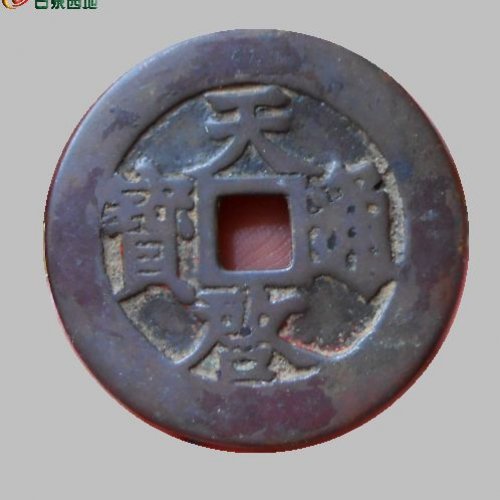 天启折十背府