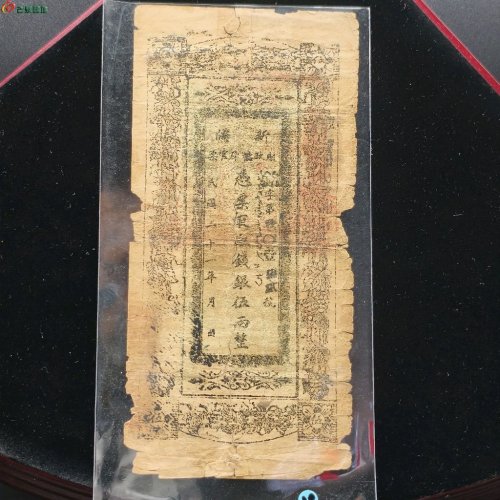 新疆红钱票