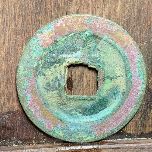 庆历重宝折二对读