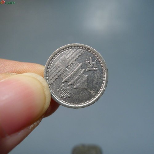 中国联合准备银行壹分     122