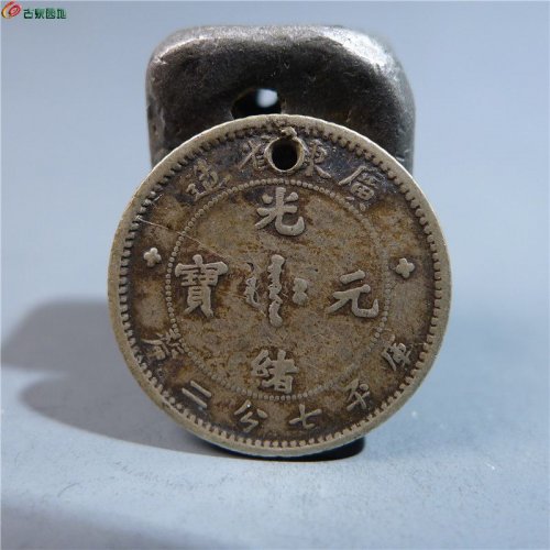 光绪元宝广东省造七分二厘银币     51