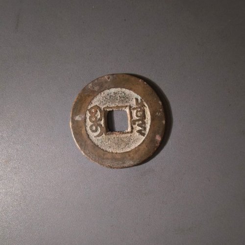 35号乾隆通宝宝泉小平大样