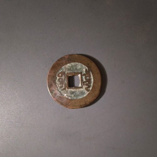 36号乾隆通宝宝泉小平大样