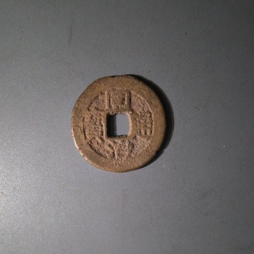 69号同治贵上圈