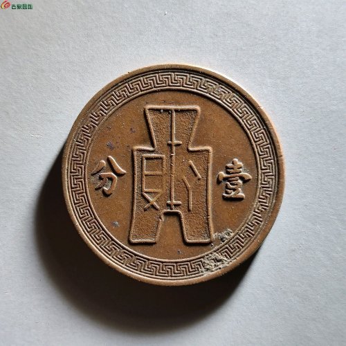 二十五年党徽壹分