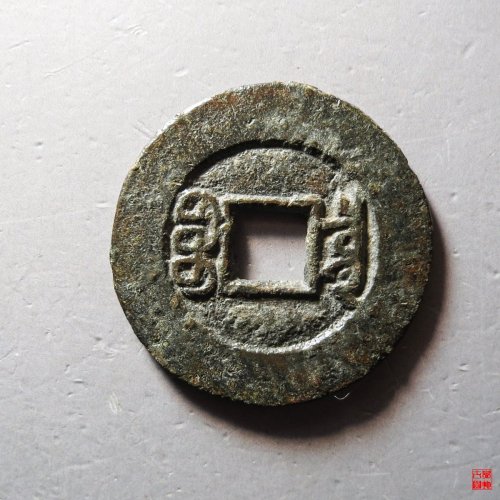 光绪宝泉大样