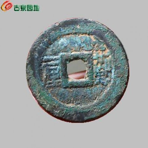 顺治蓟一厘 