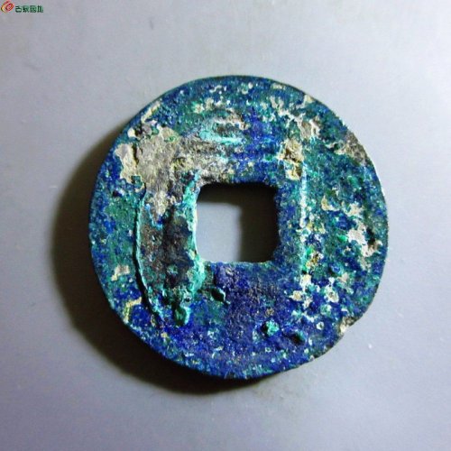 极美-咸淳元宝折二背三