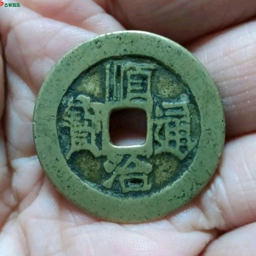顺治满汉原 特大样