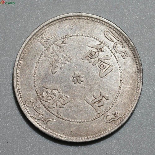 饷银五钱