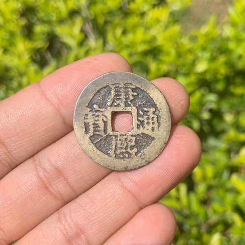 康熙满汉江草江