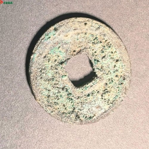 政和通宝文政和篆书