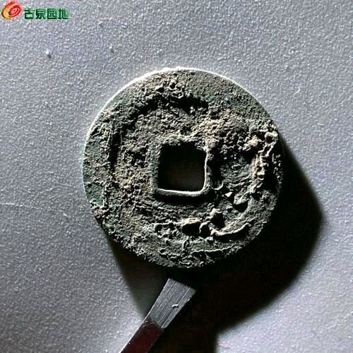 EP1055咸平元宝 正字 直径24.9mm 厚1.2mm 重4.2克
