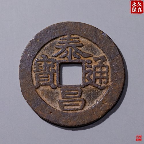 园地评级泰昌背上星